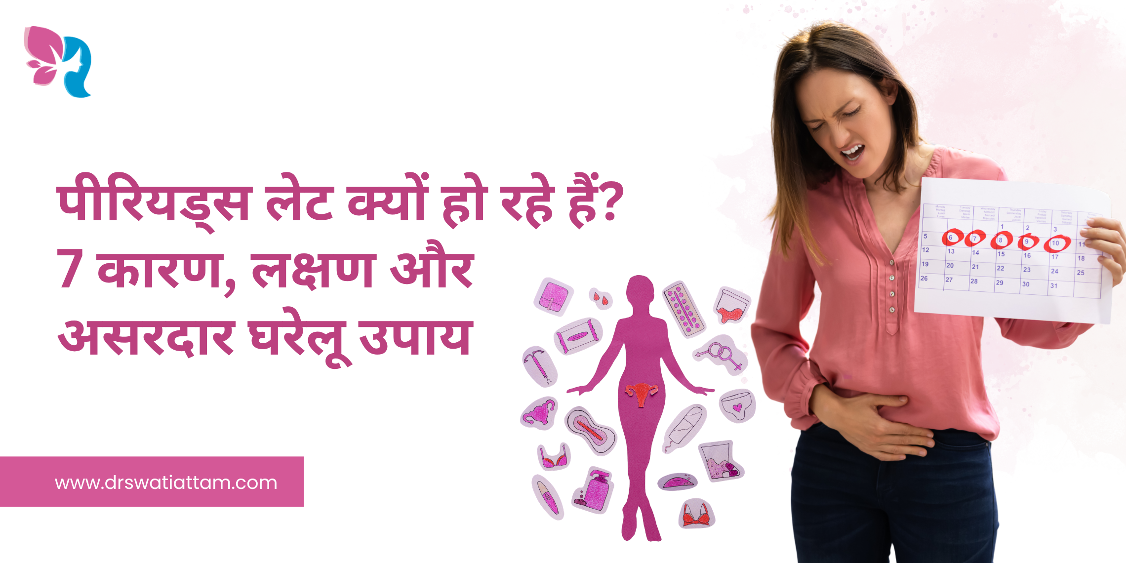 Image of पीरियड्स लेट होने के 7 मुख्य कारण
